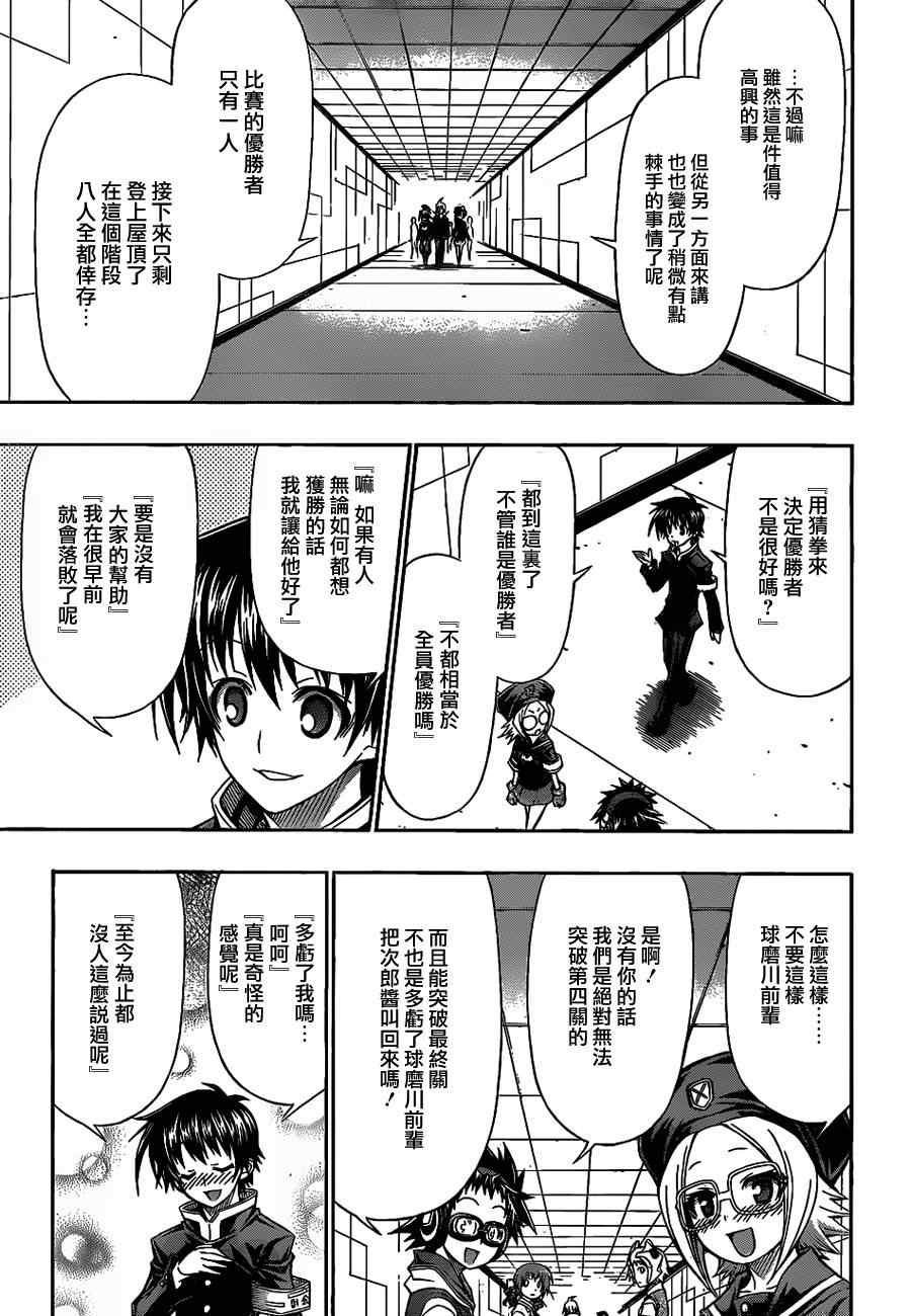 第112话