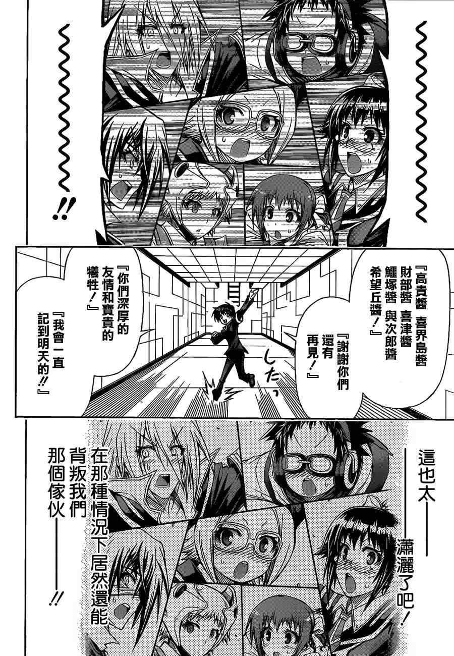 第112话