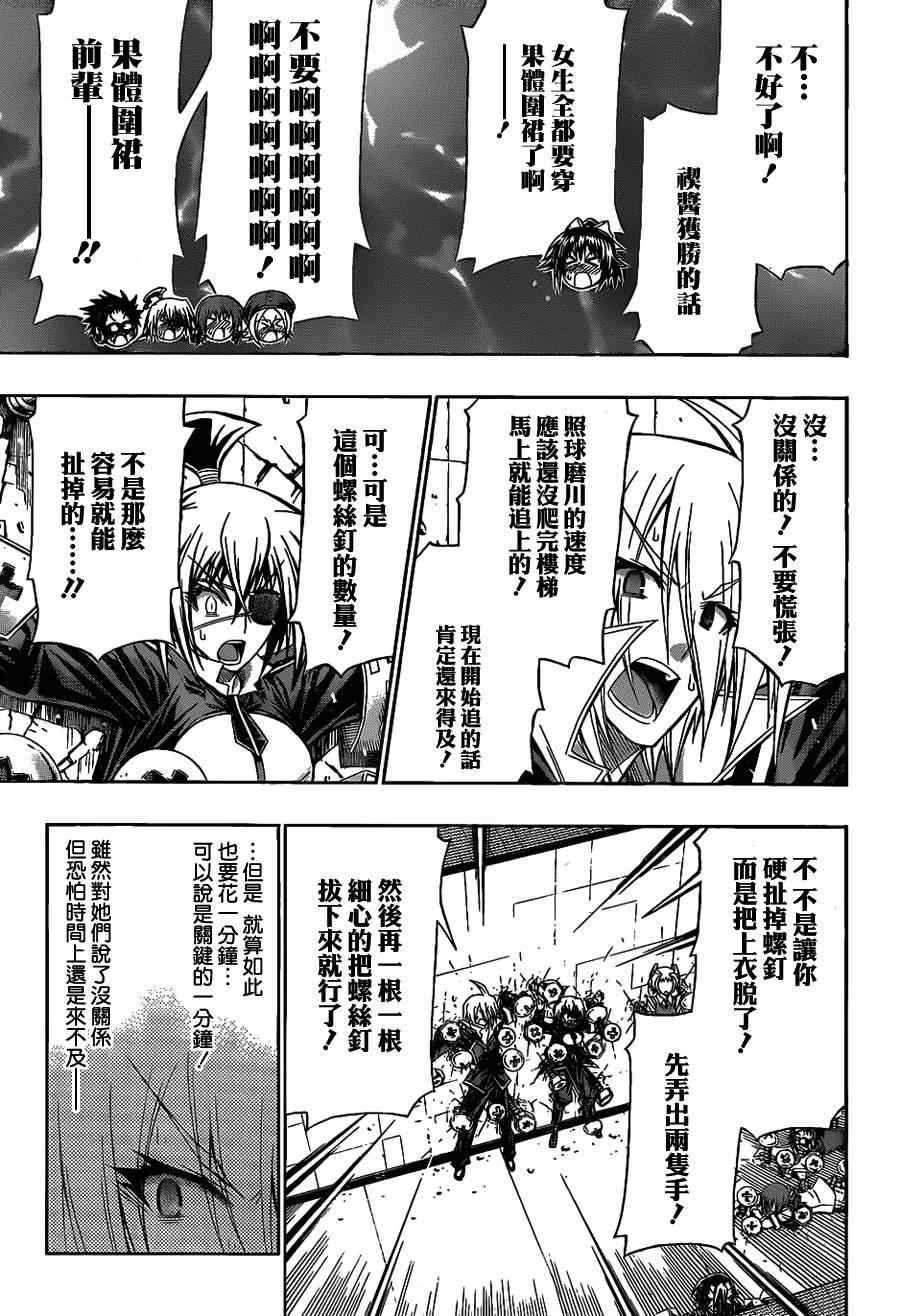 第112话