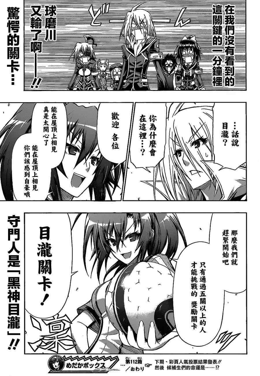 第112话