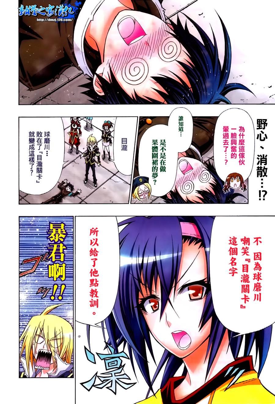 第113话