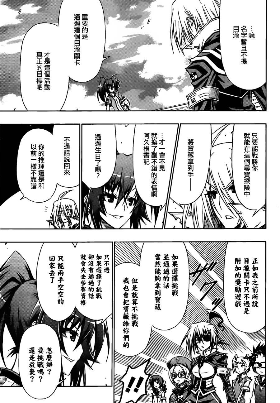 第113话