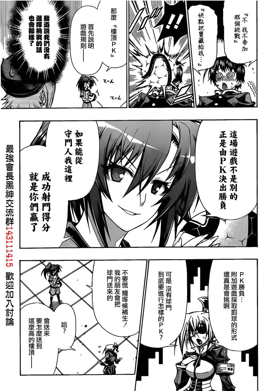 第113话