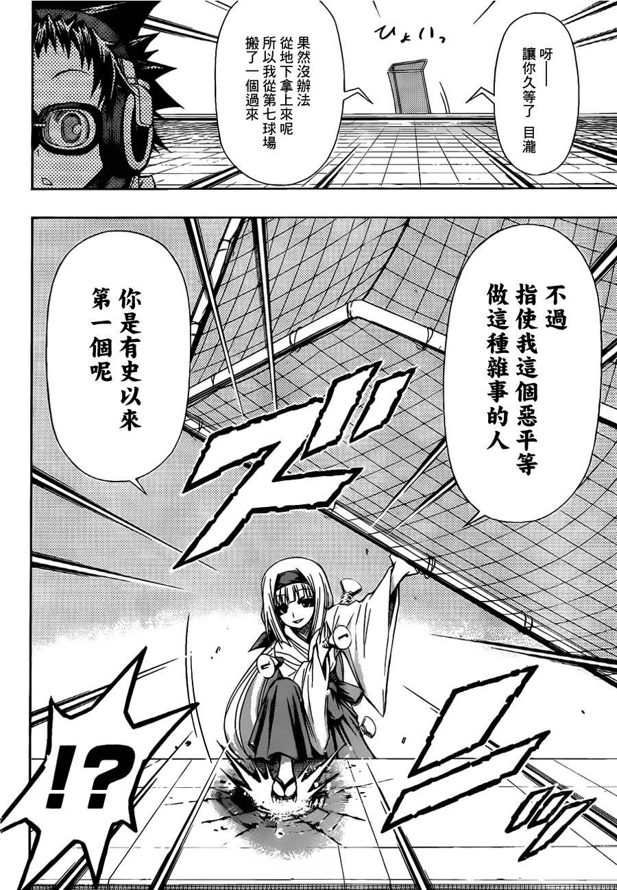 第113话