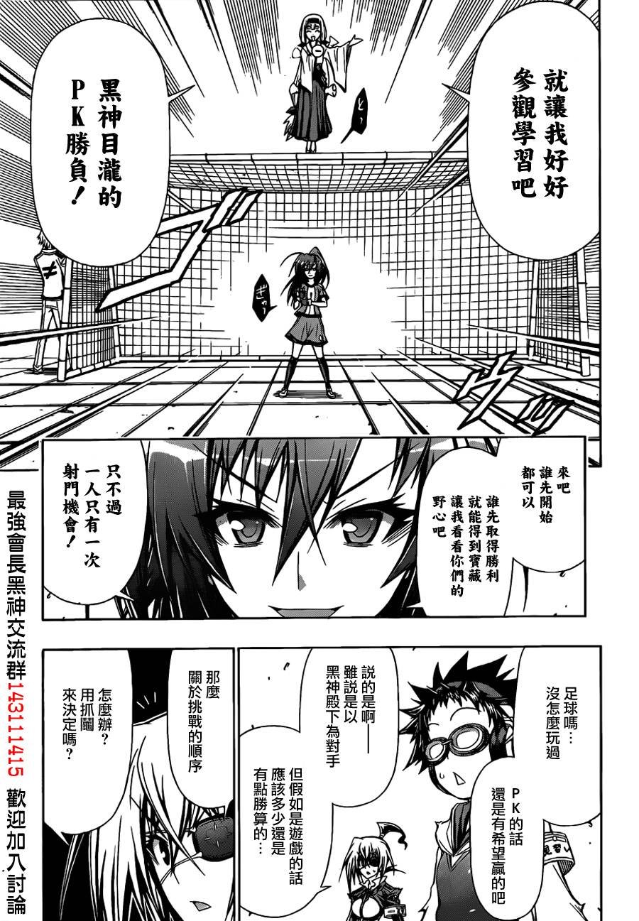 第113话