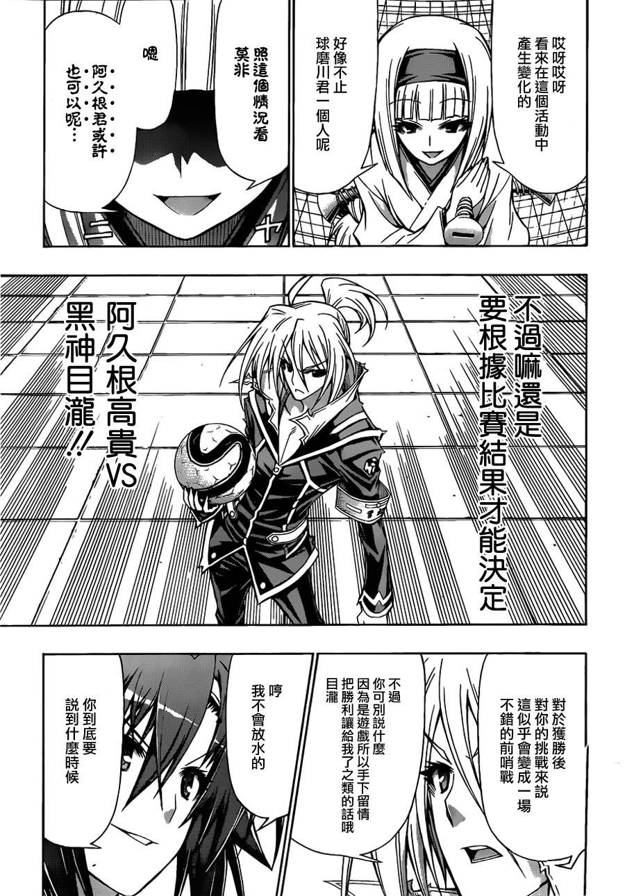 第113话