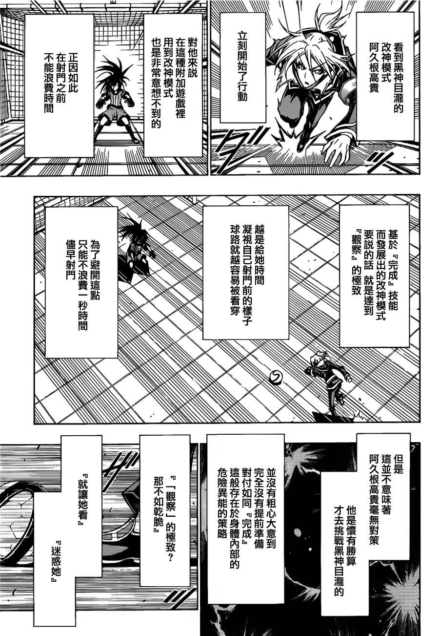 第113话