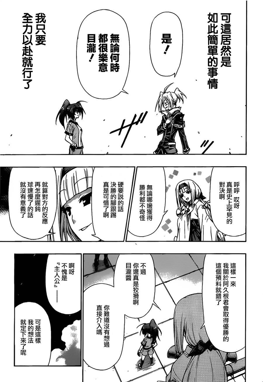 第113话