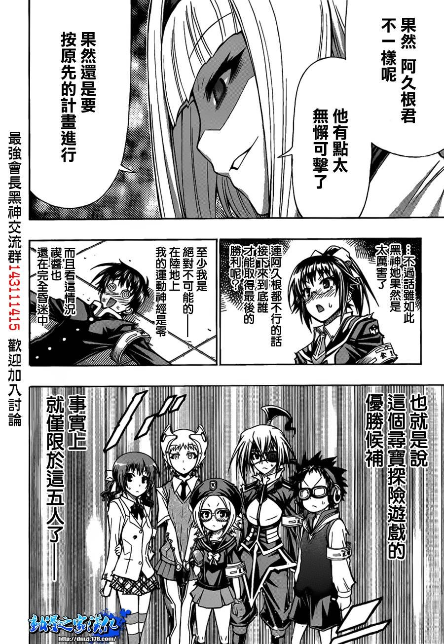 第113话