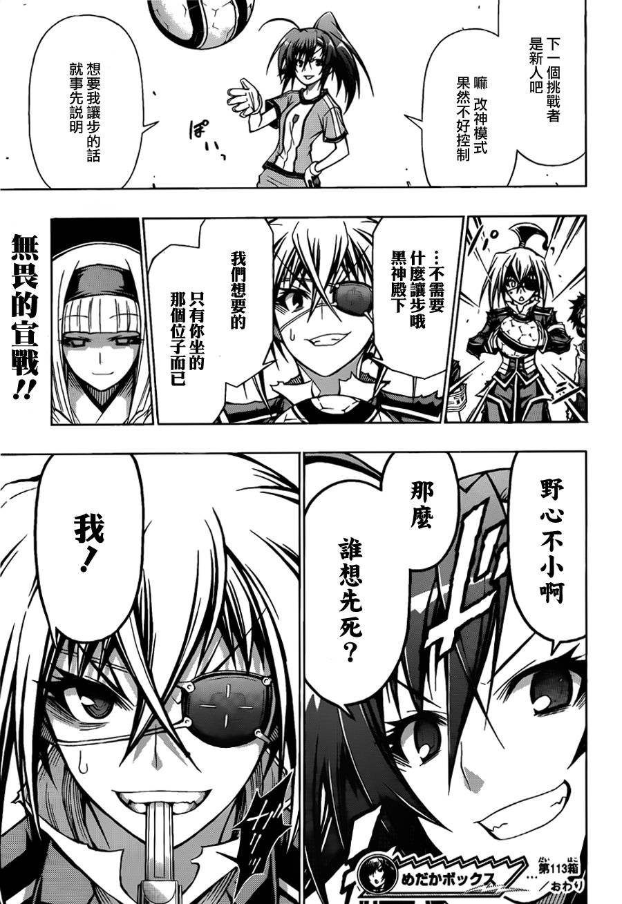 第113话