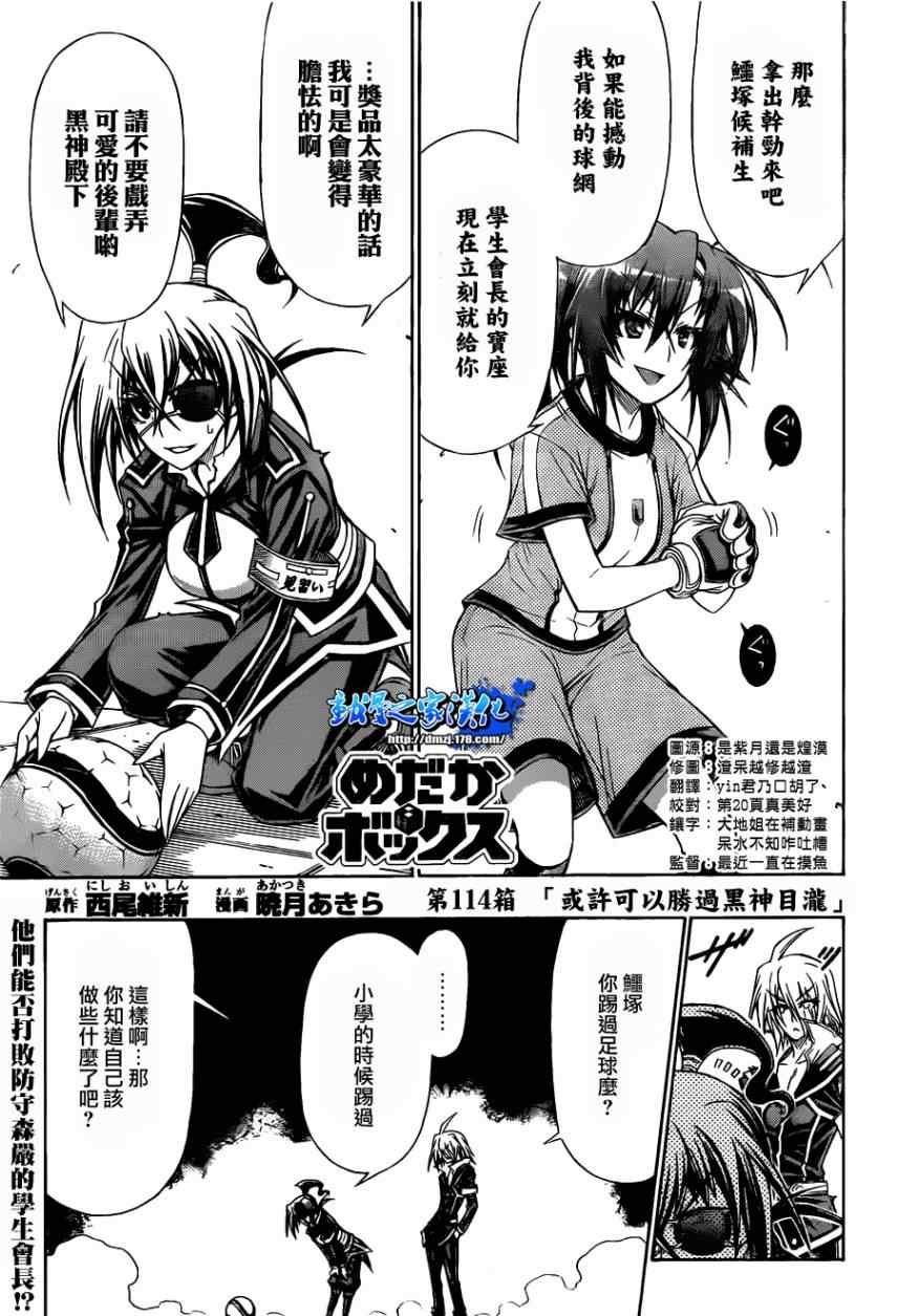 第114话
