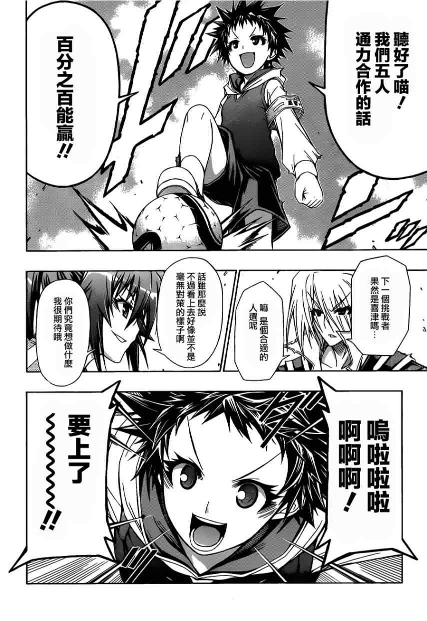 第114话