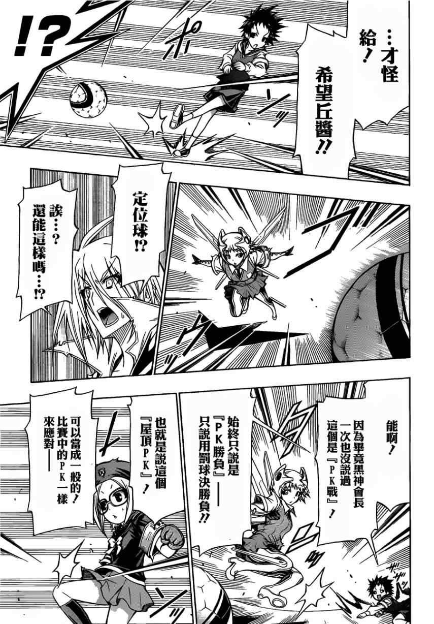 第114话