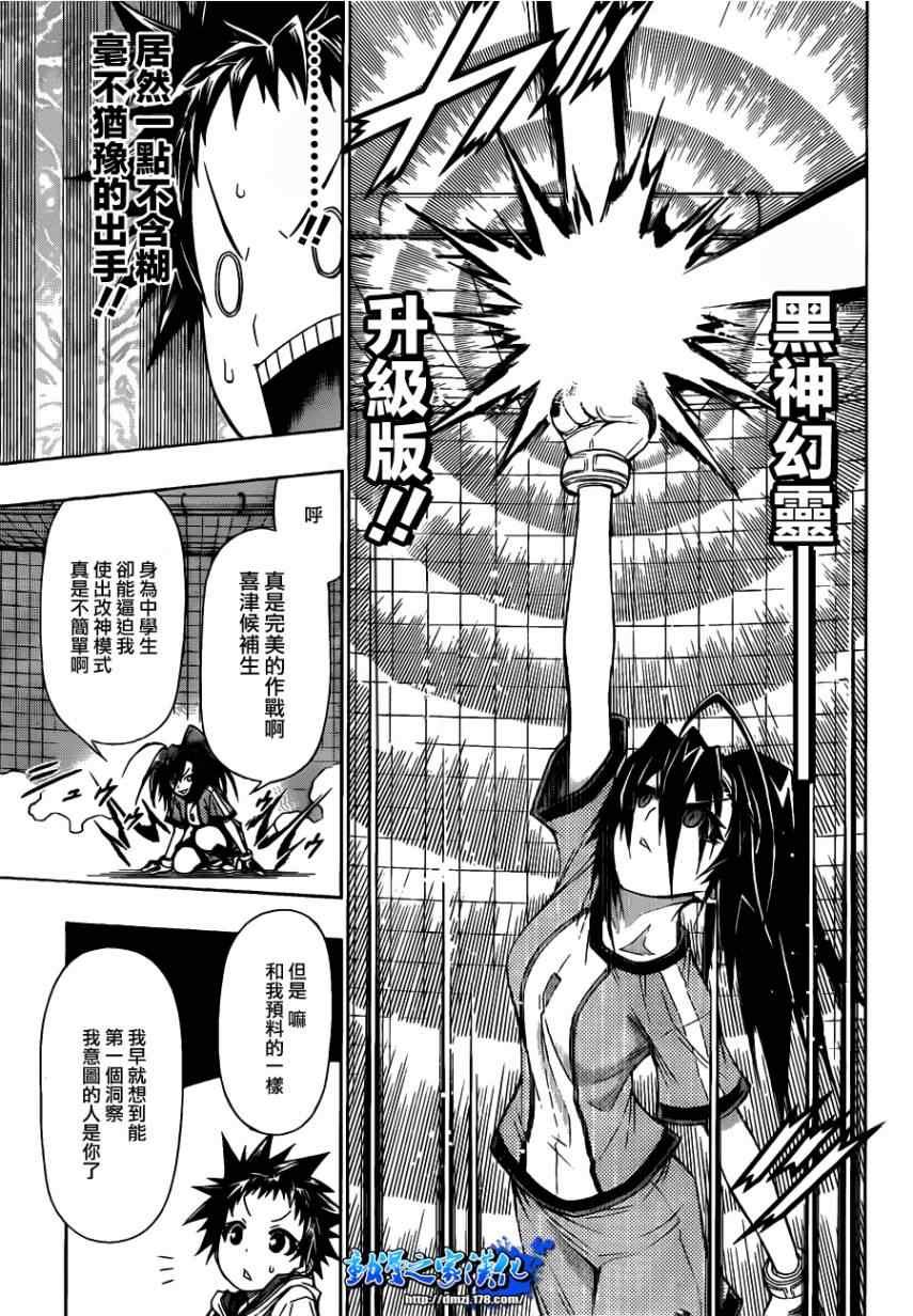 第114话