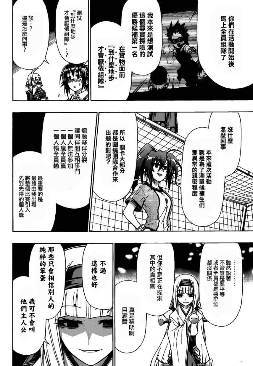 第114话