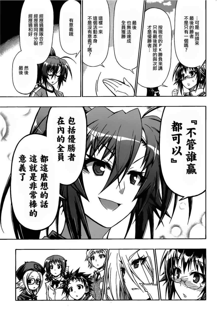 第114话