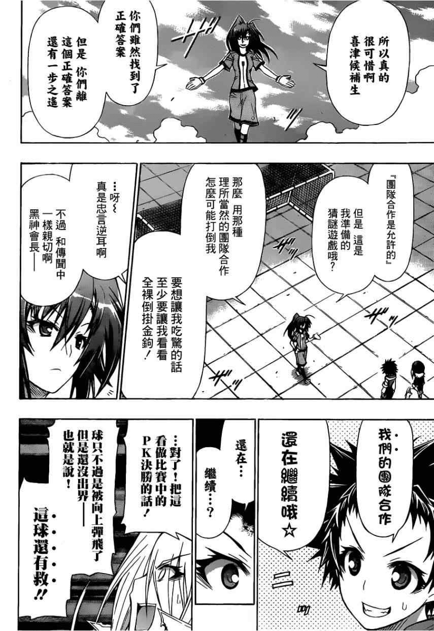 第114话