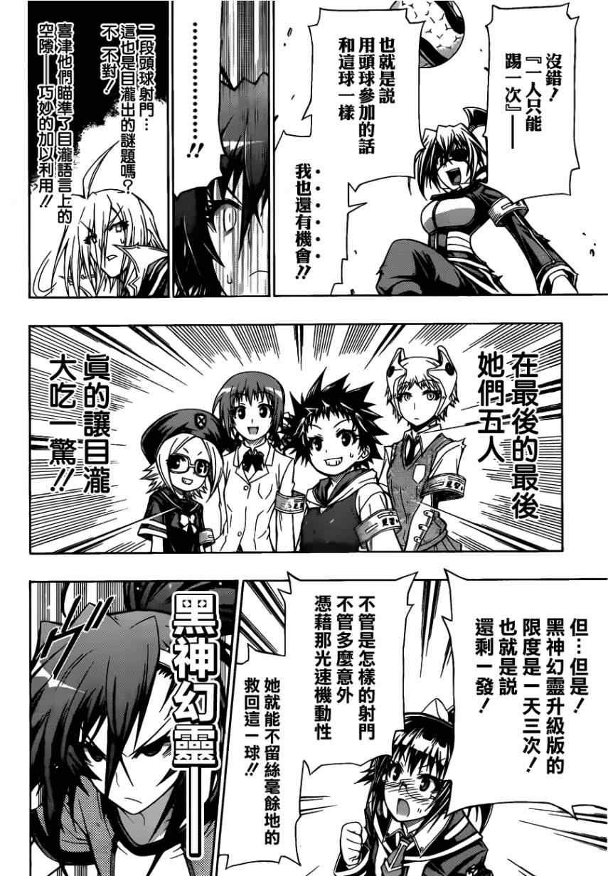 第114话