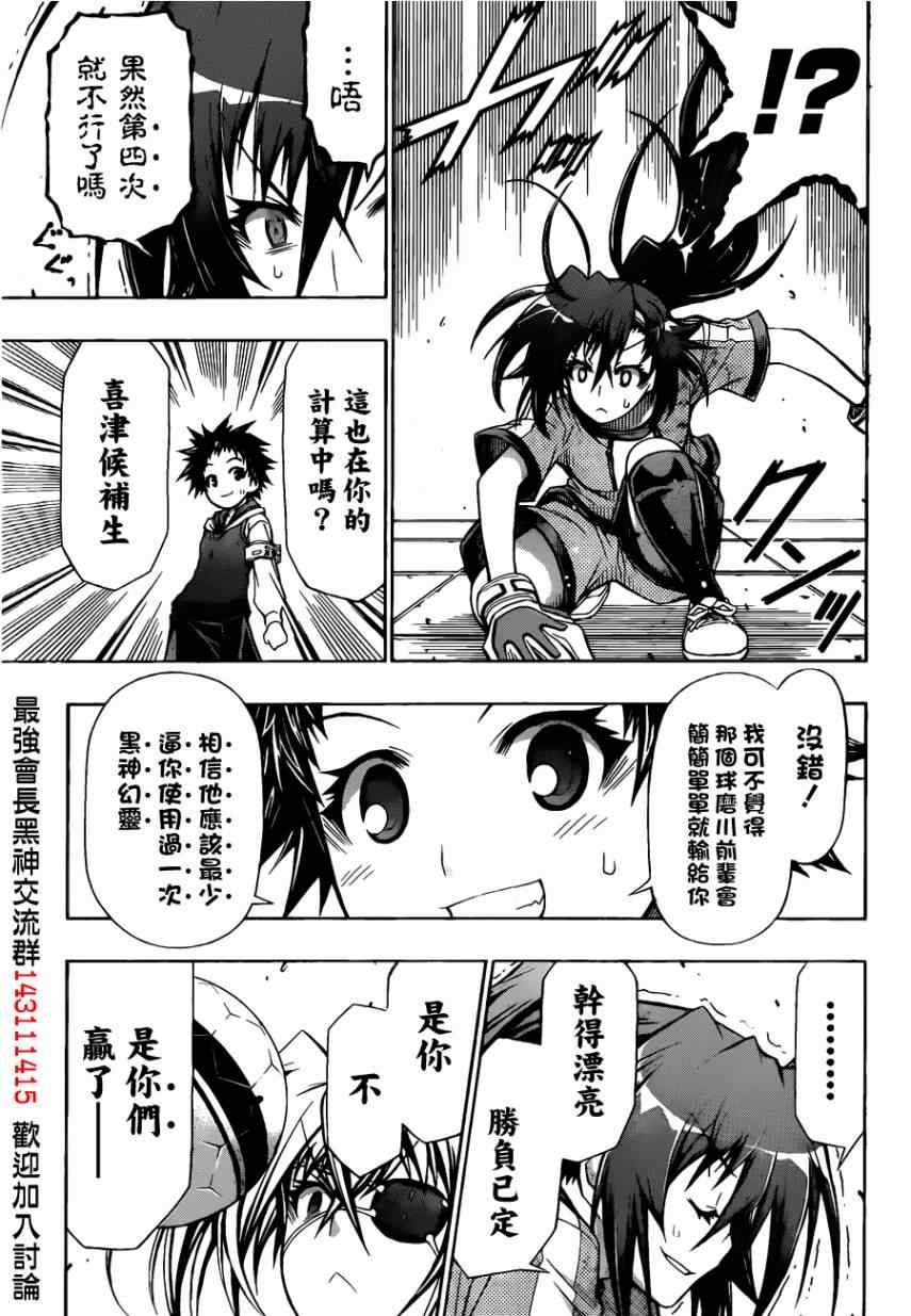 第114话