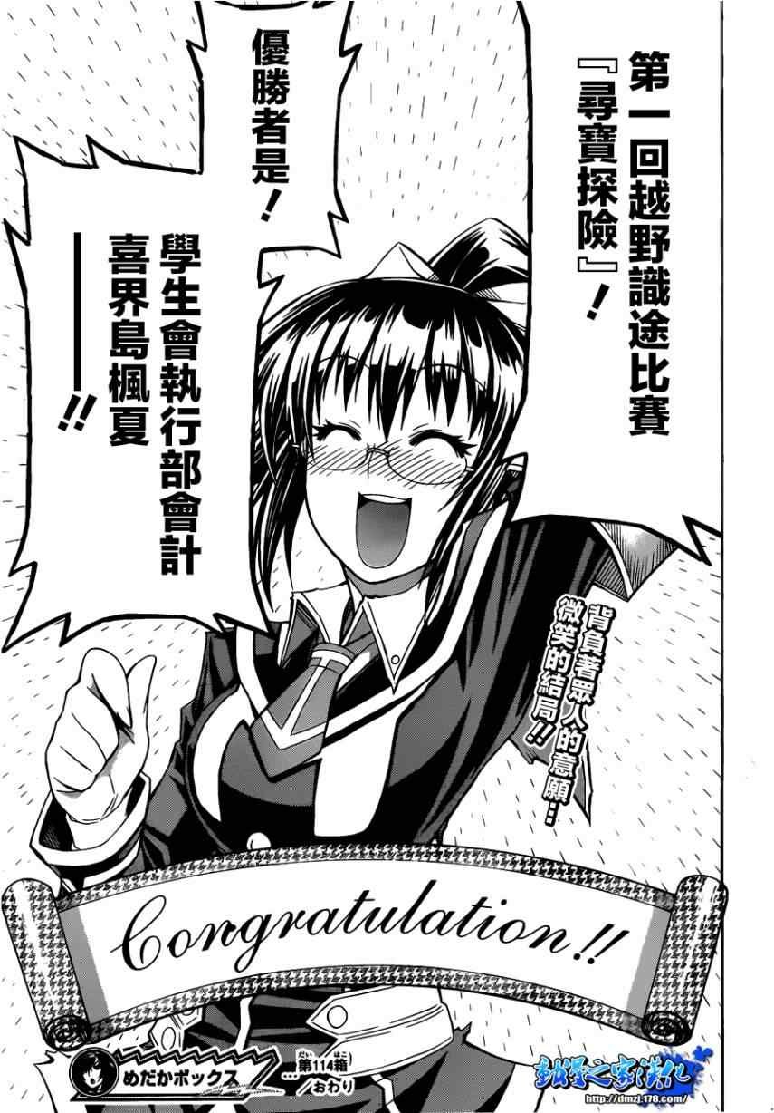 第114话
