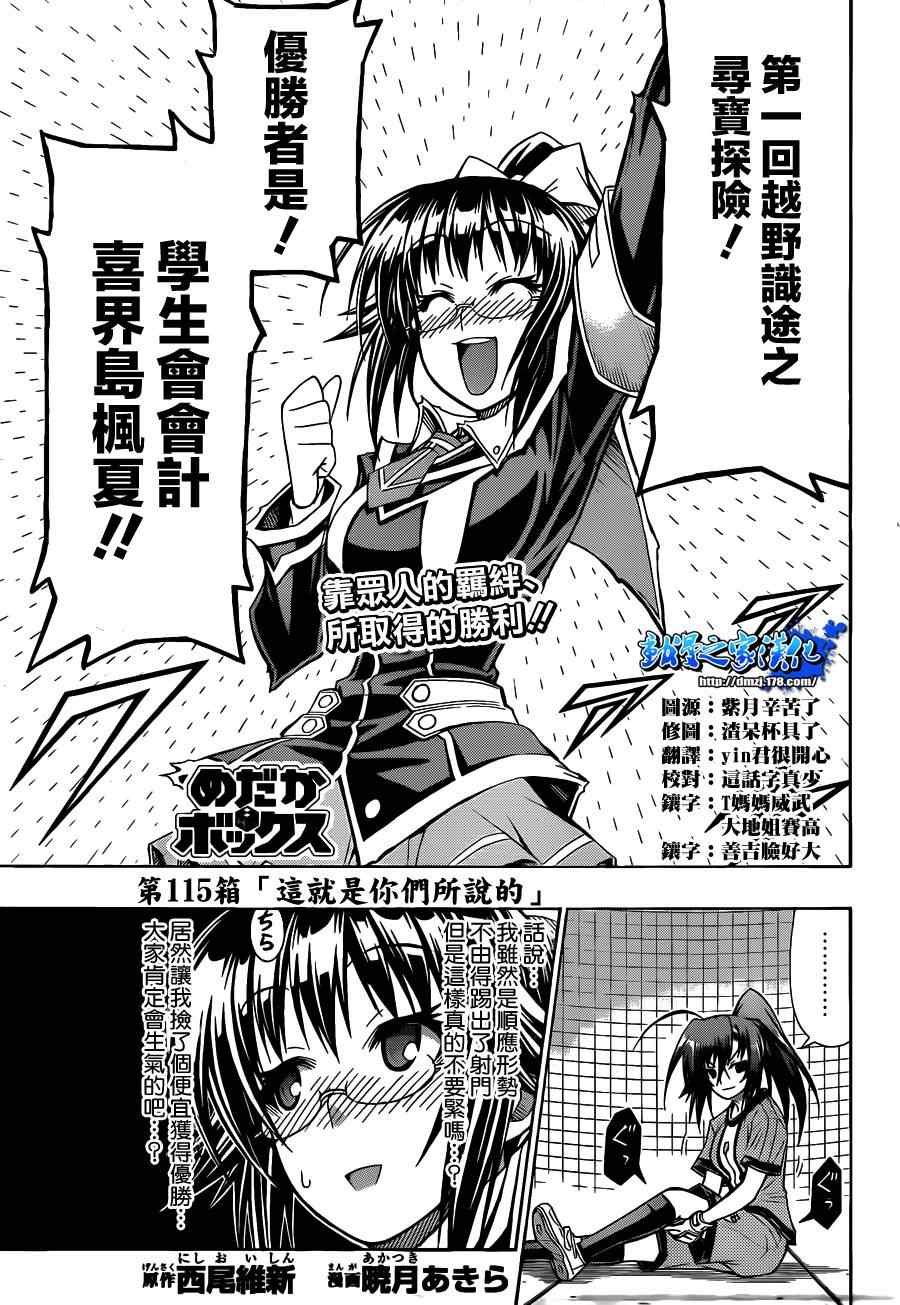 第115话