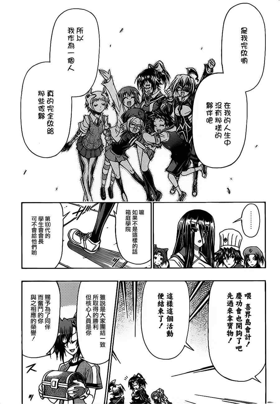 第115话