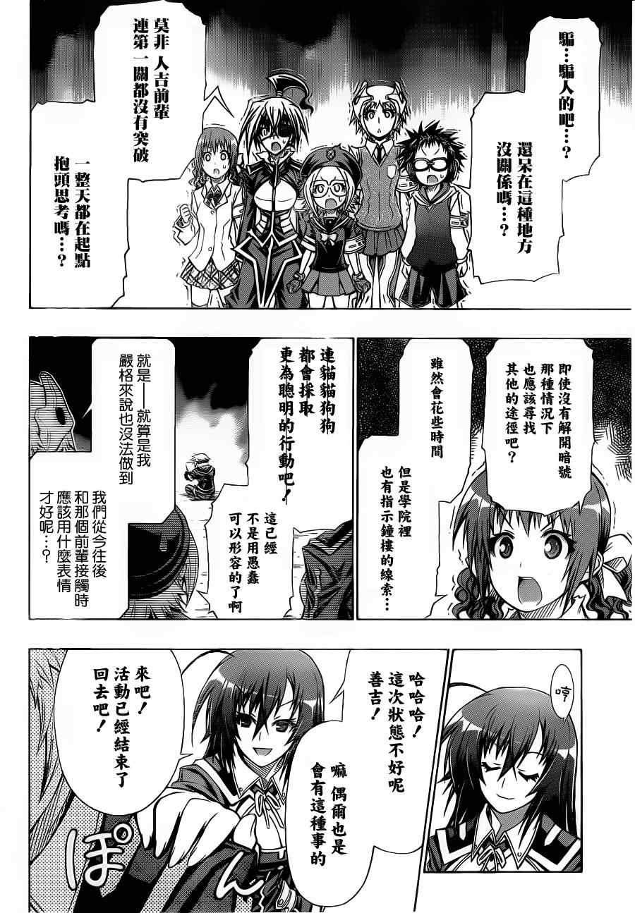 第115话