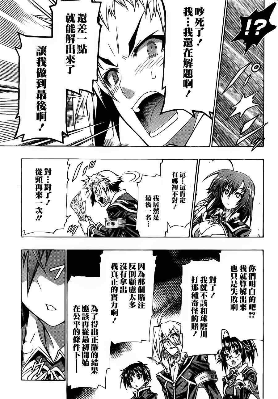 第115话