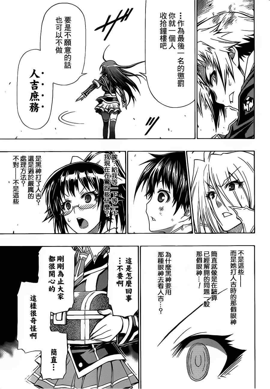 第115话
