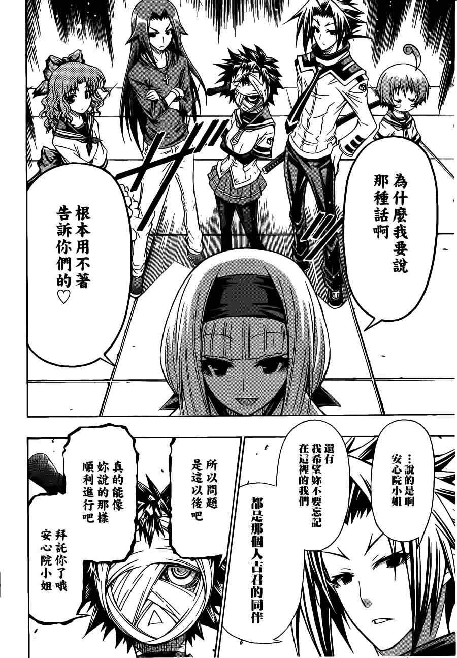 第115话
