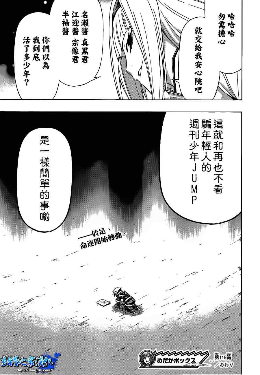 第115话