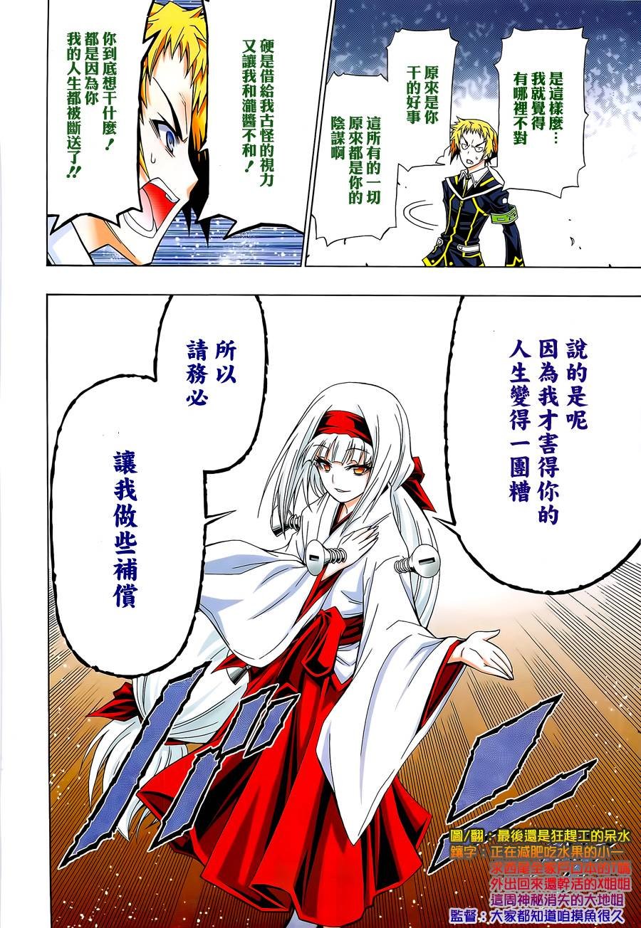 第116话