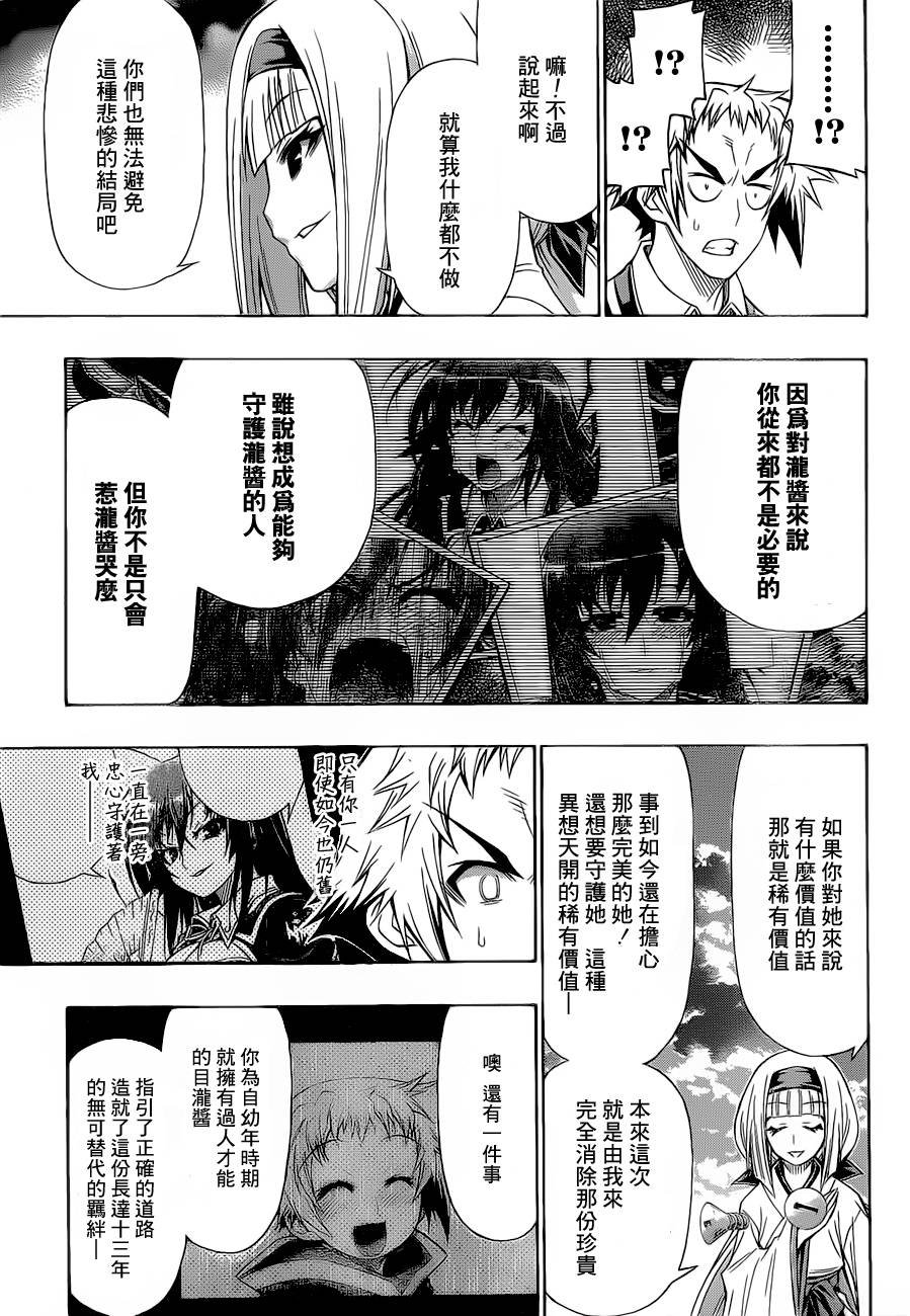 第116话