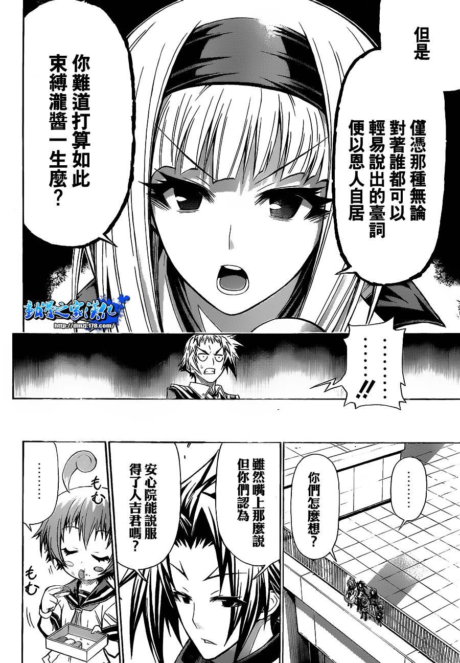 第116话