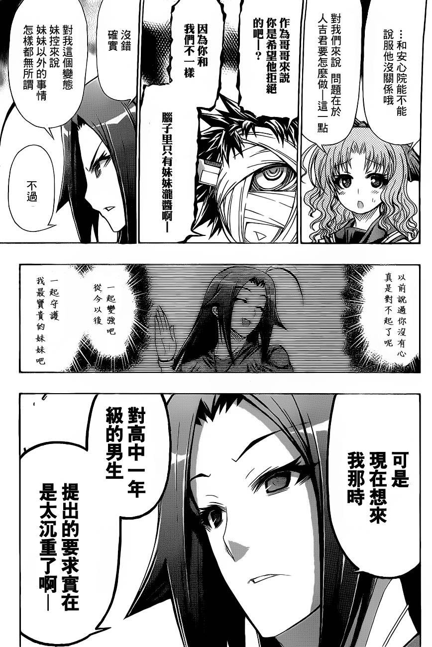 第116话