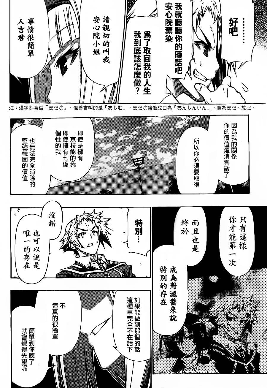 第116话