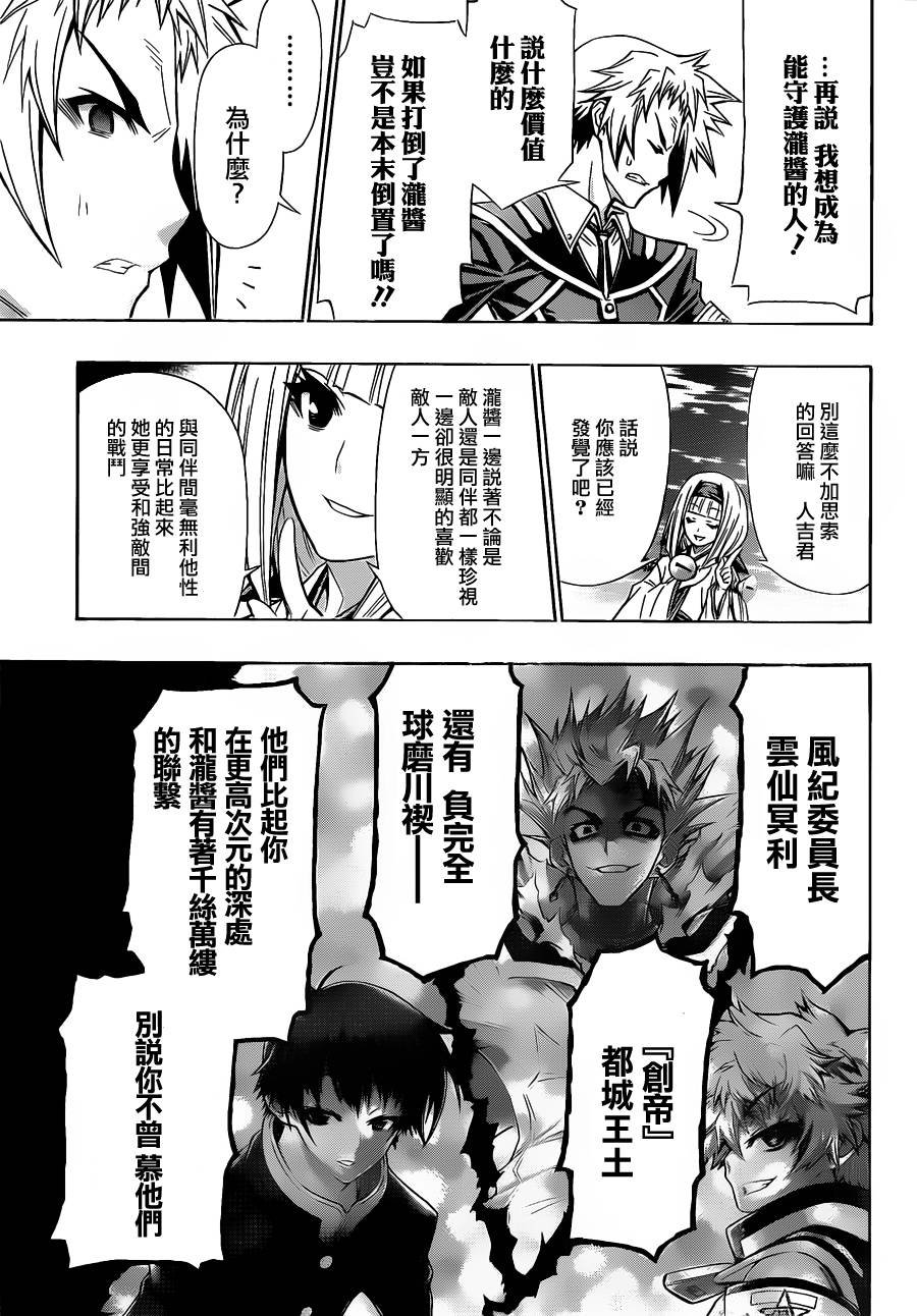 第116话