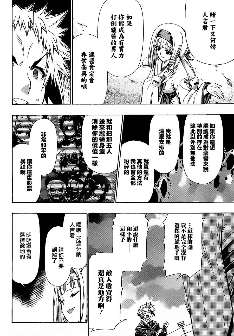 第116话