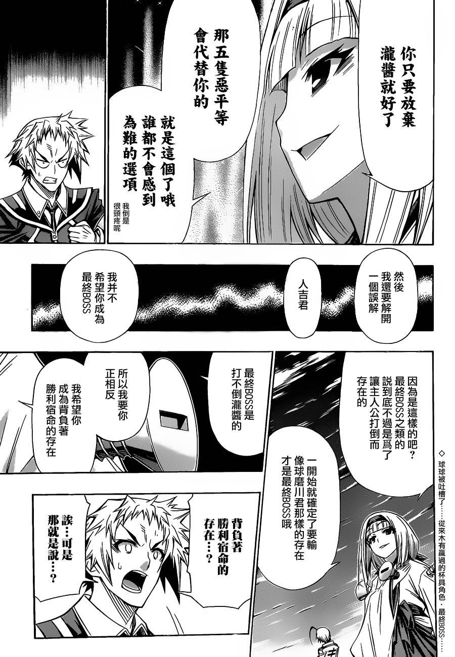 第116话