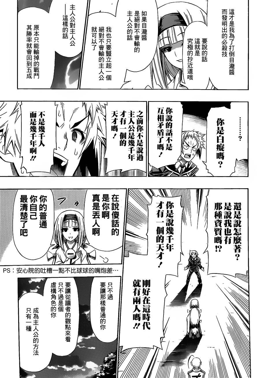 第116话