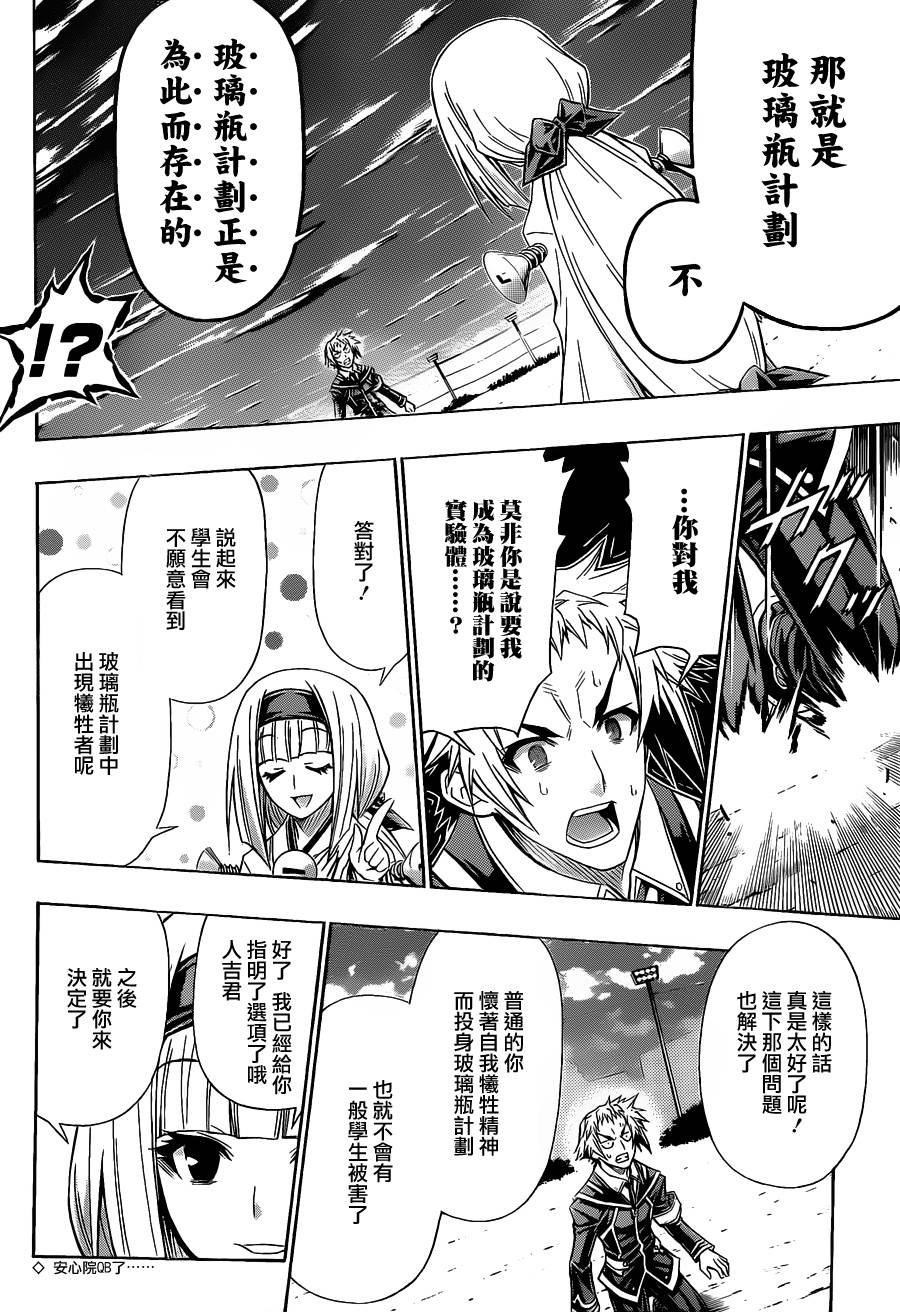 第116话