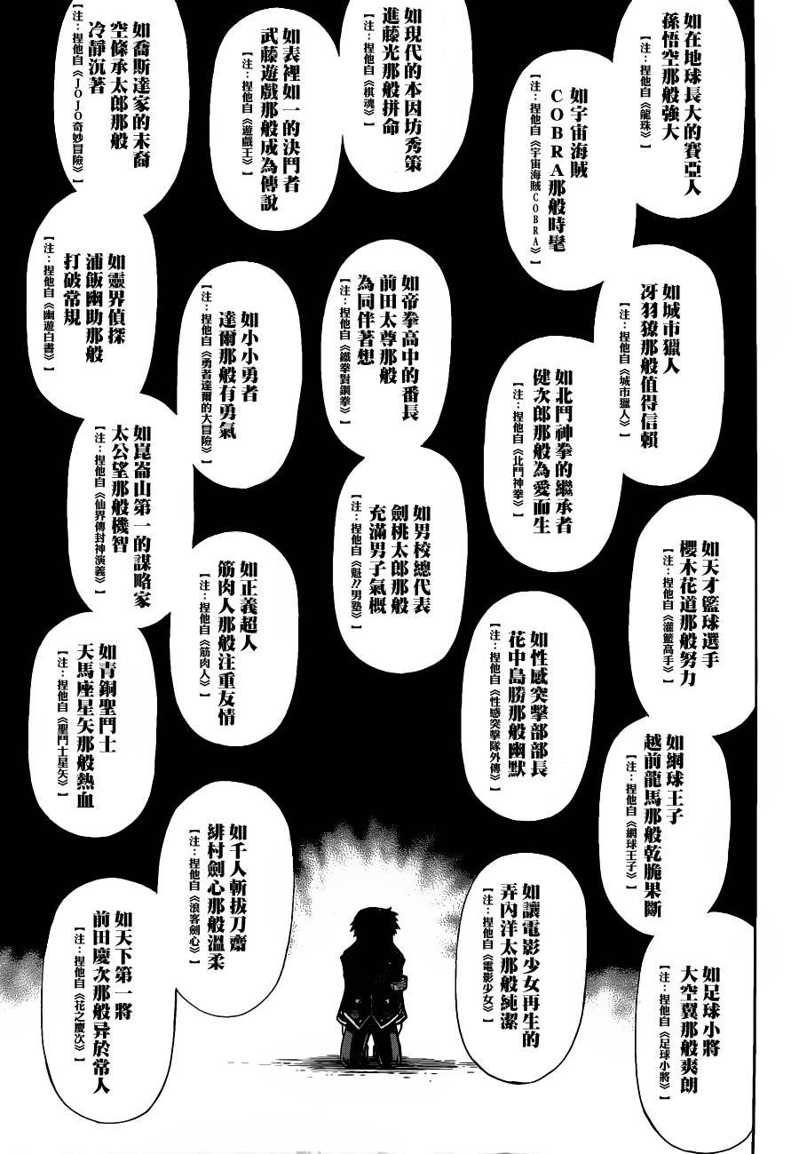 第116话