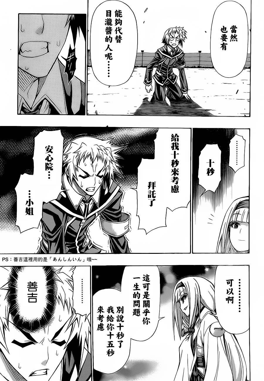 第116话