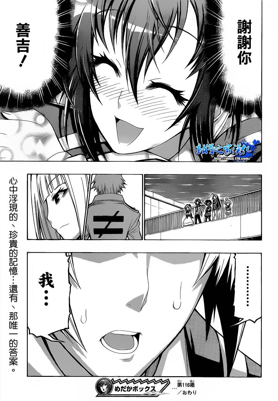 第116话