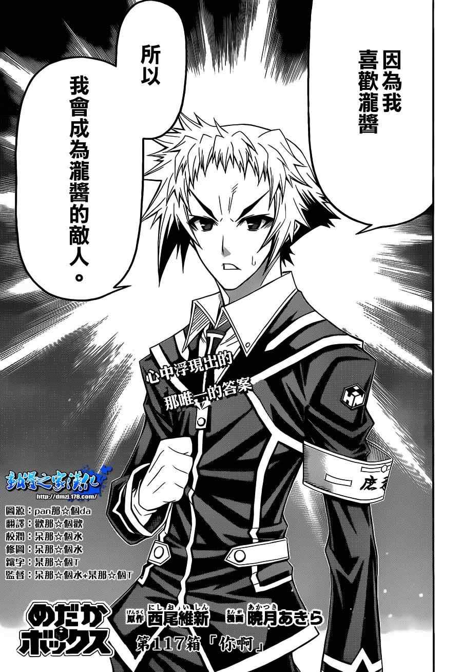 第117话