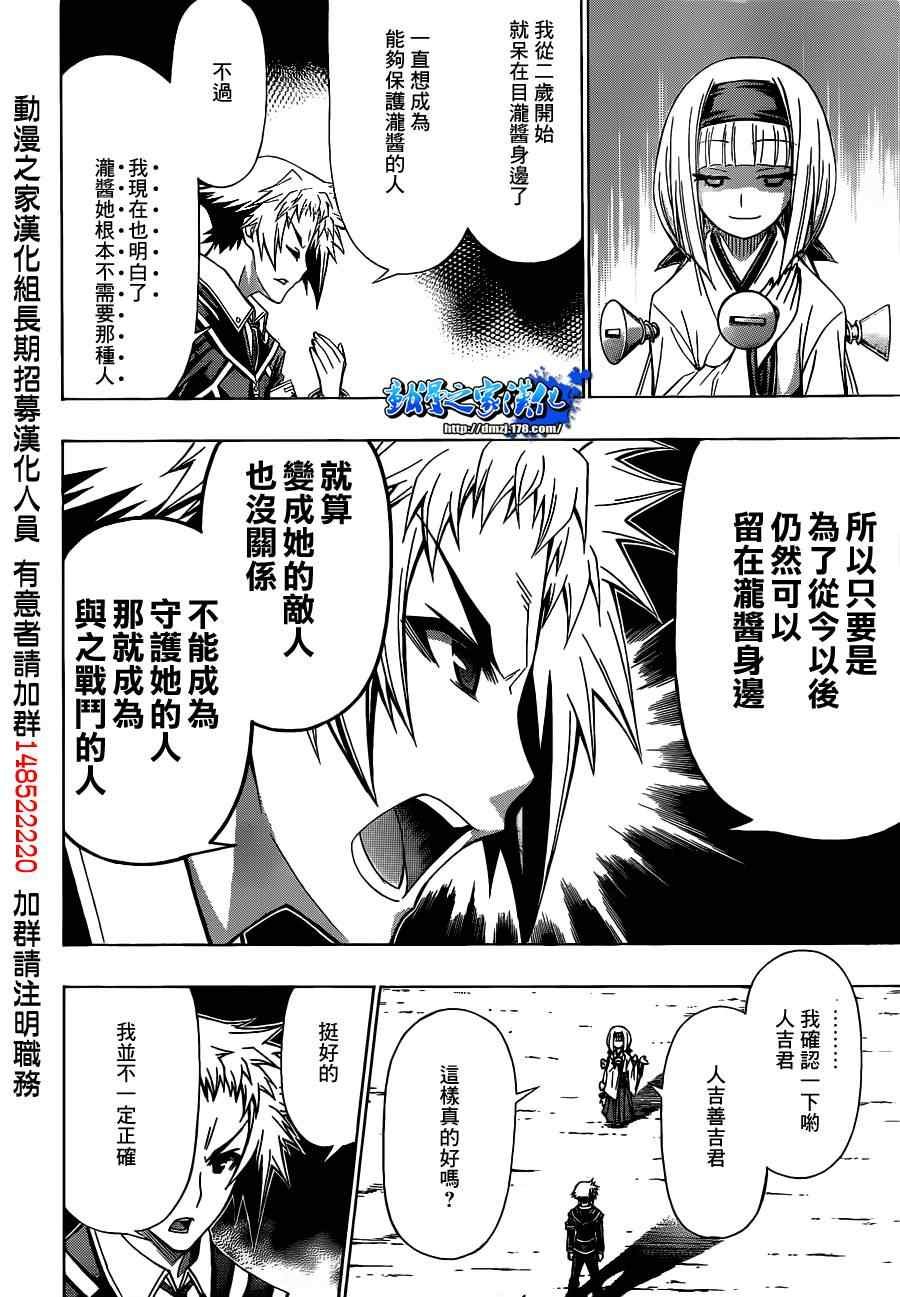 第117话