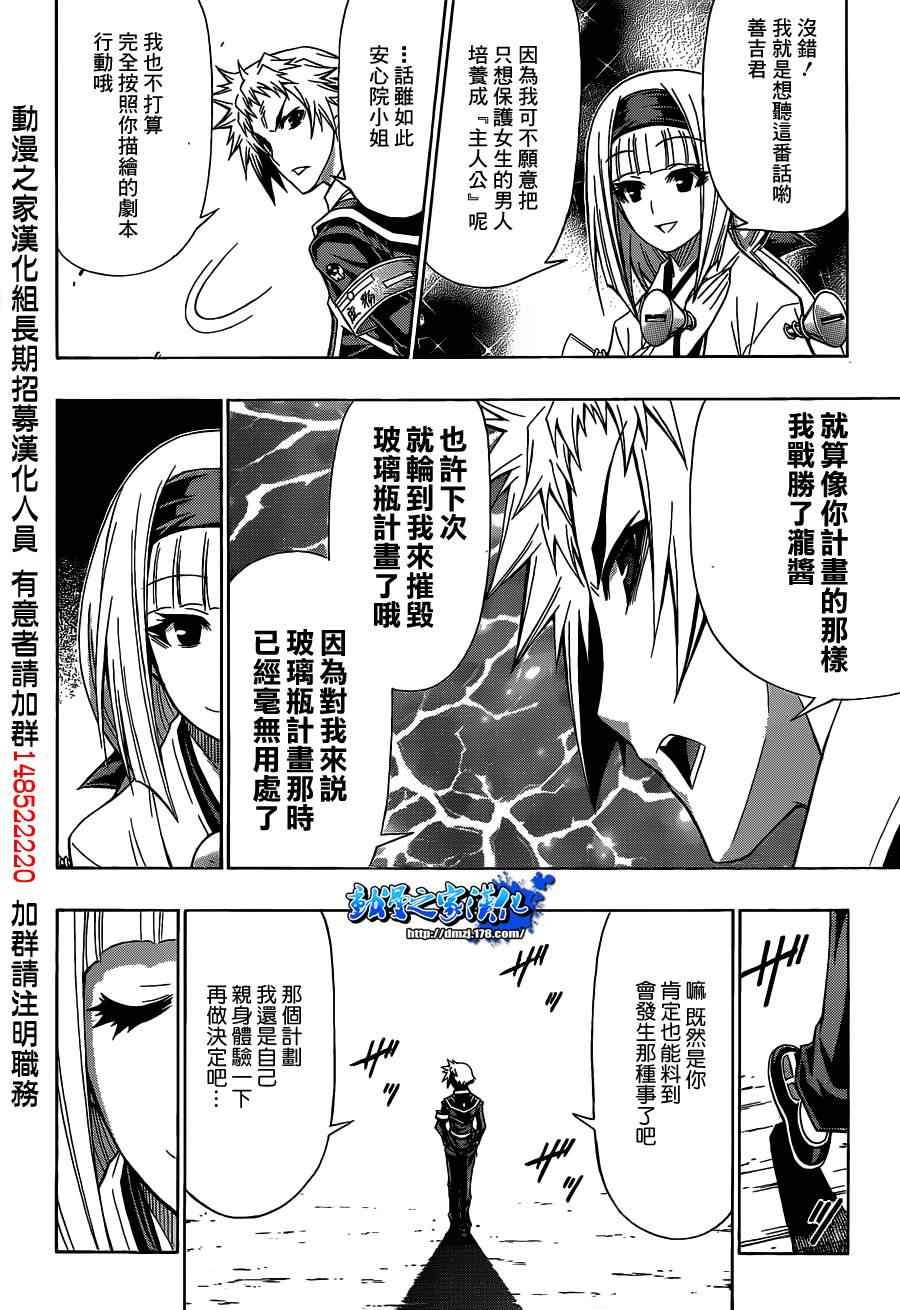 第117话