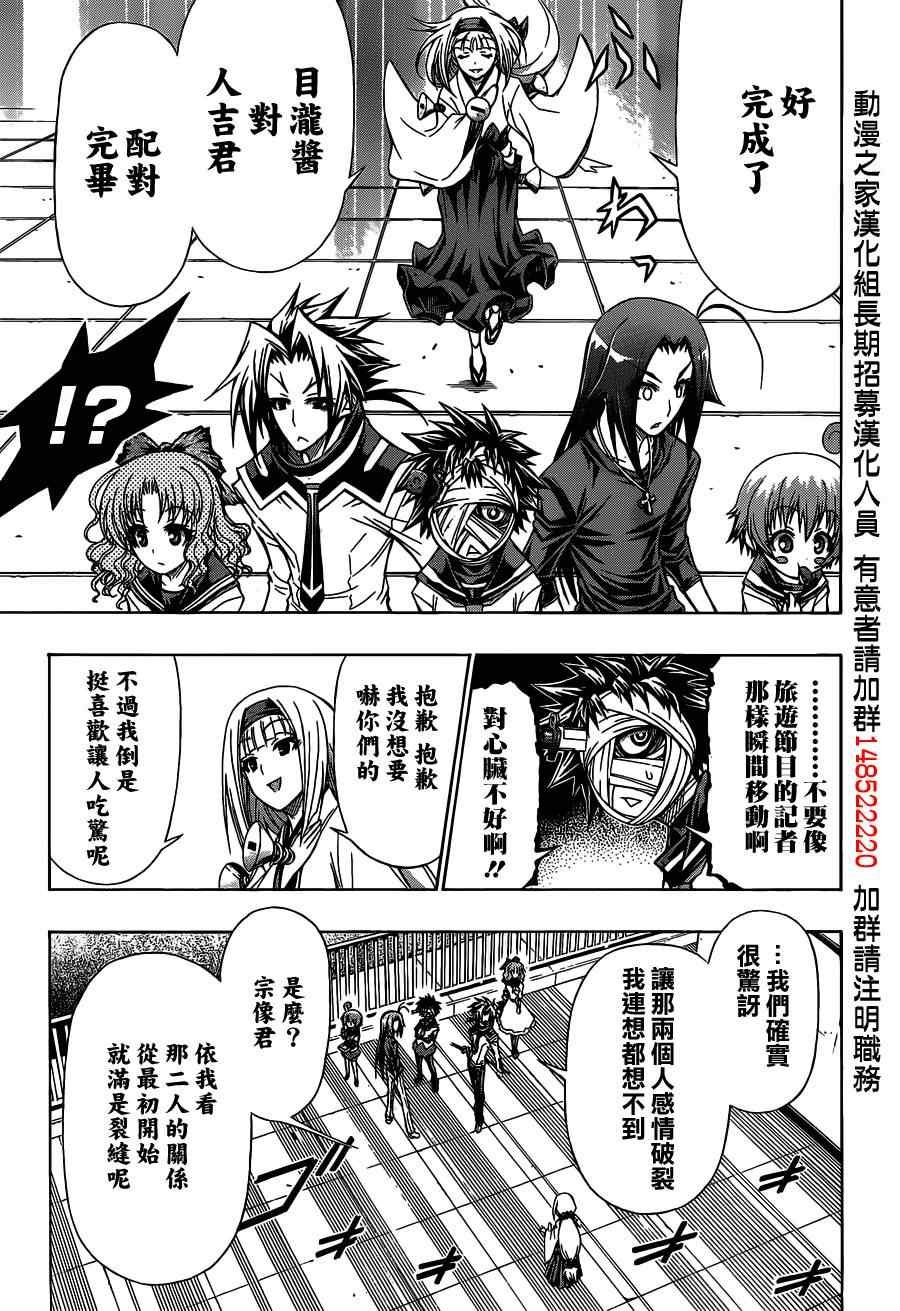 第117话