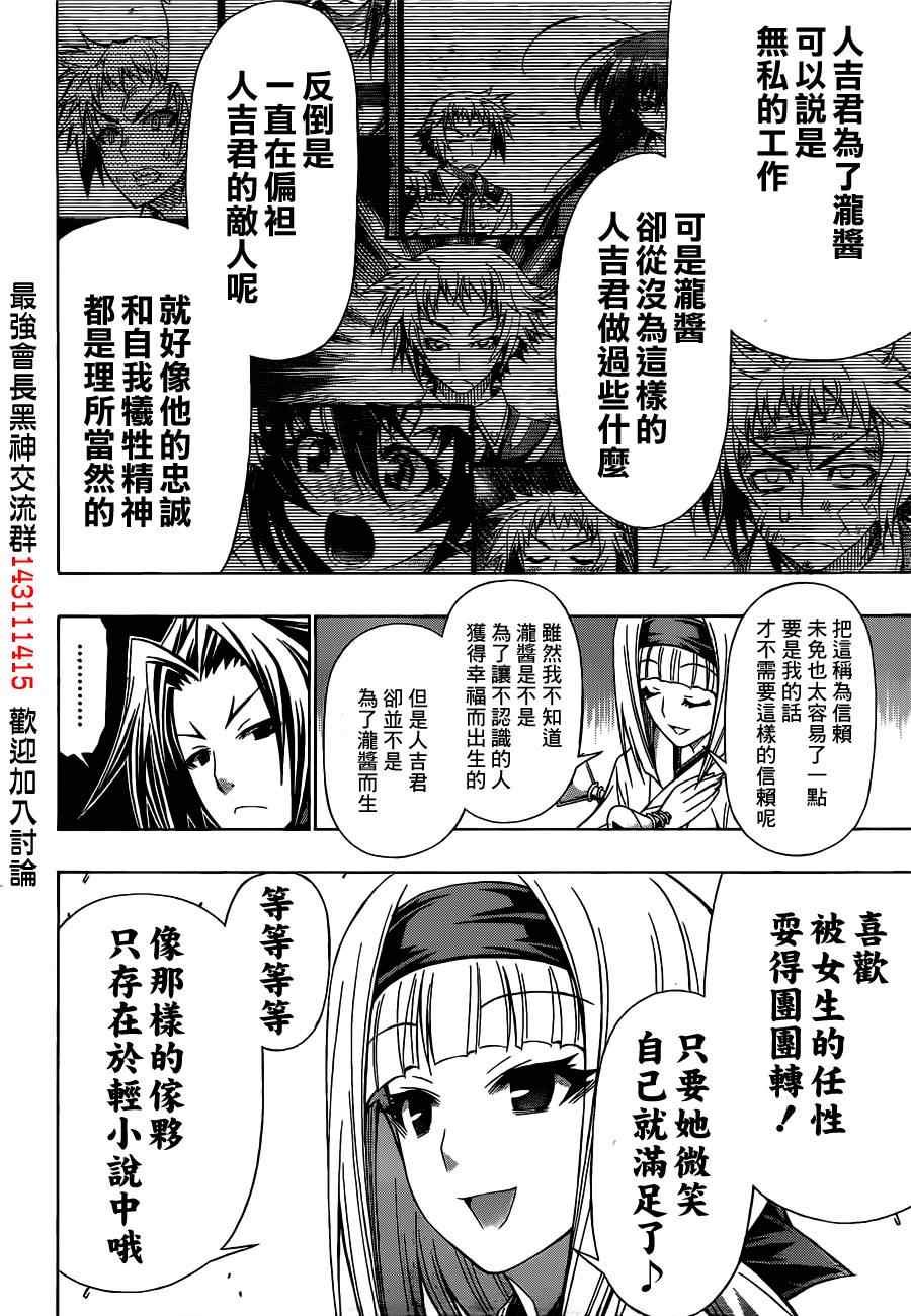 第117话