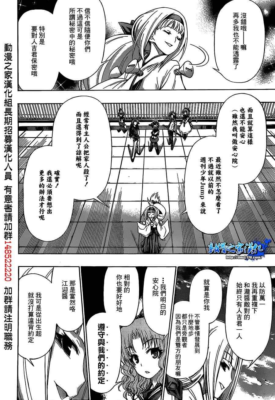 第117话